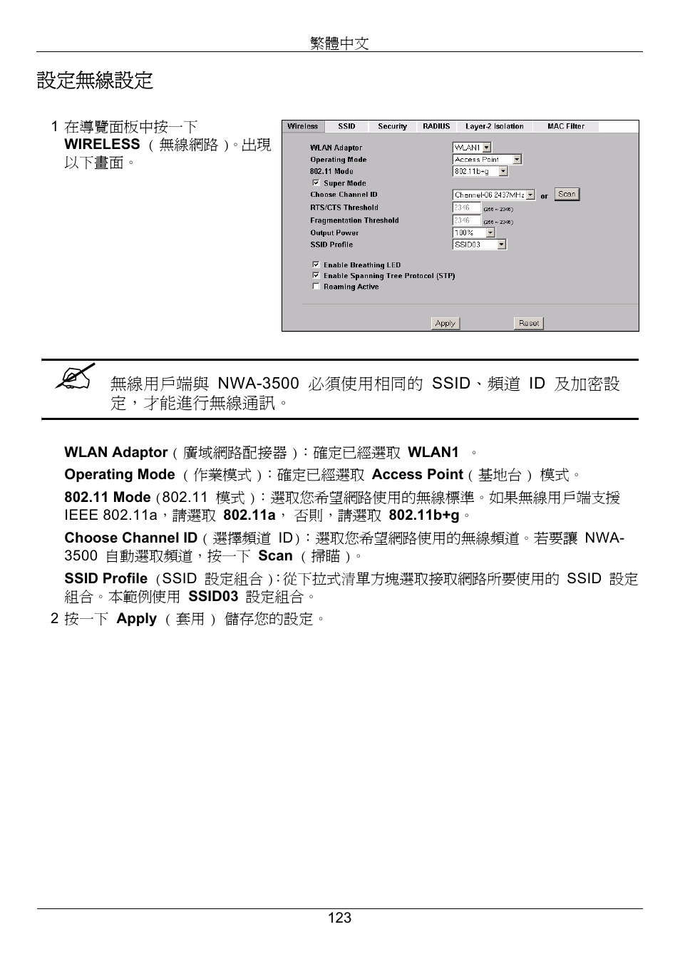 Zyxel NWA-3500 User Manual | Page 123 / 130