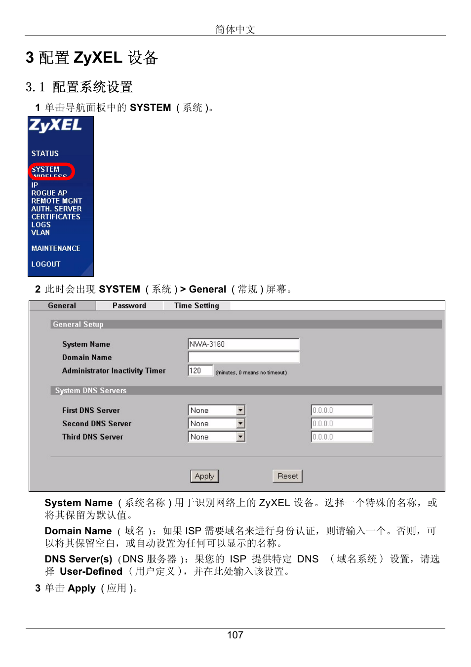 3 配置 zyxel 设备, 1 配置系统设置 | Zyxel NWA-3160 User Manual | Page 107 / 131