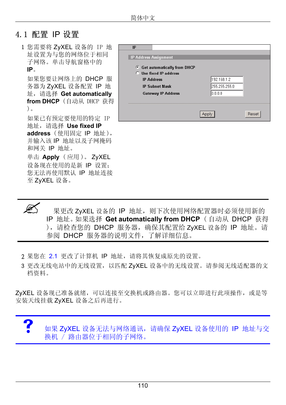 1 配置 ip 设置 | Zyxel NWA-3160 User Manual | Page 110 / 131