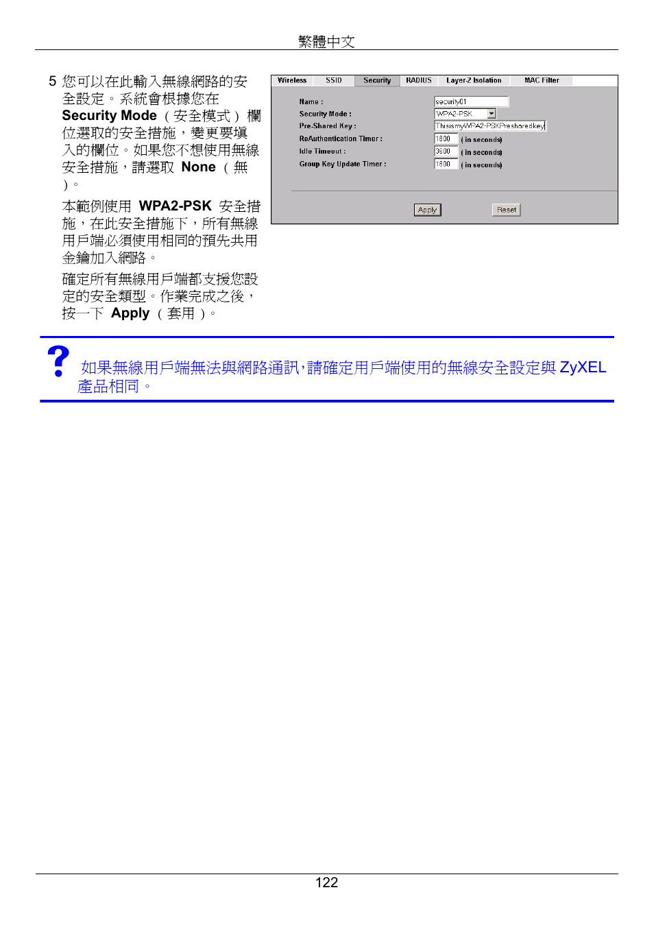 Zyxel NWA-3160 User Manual | Page 122 / 131