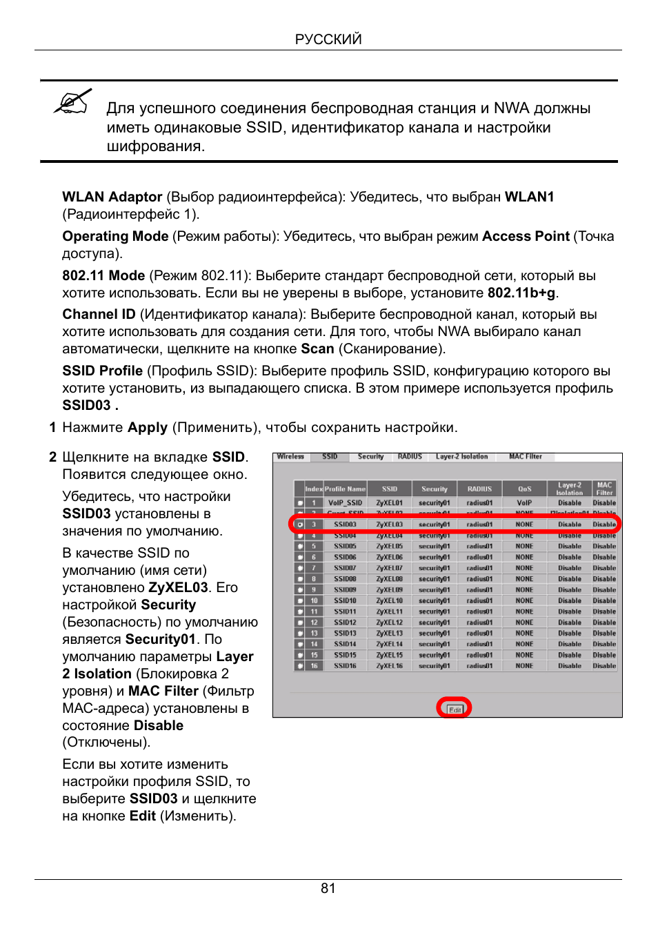 Zyxel NWA-3160 User Manual | Page 81 / 131