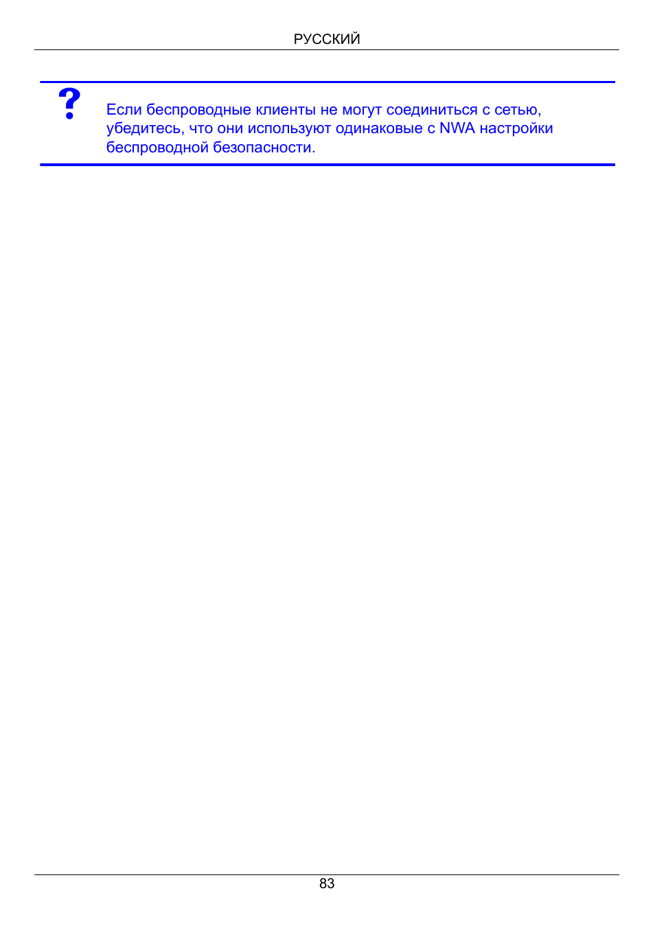 Zyxel NWA-3160 User Manual | Page 83 / 131