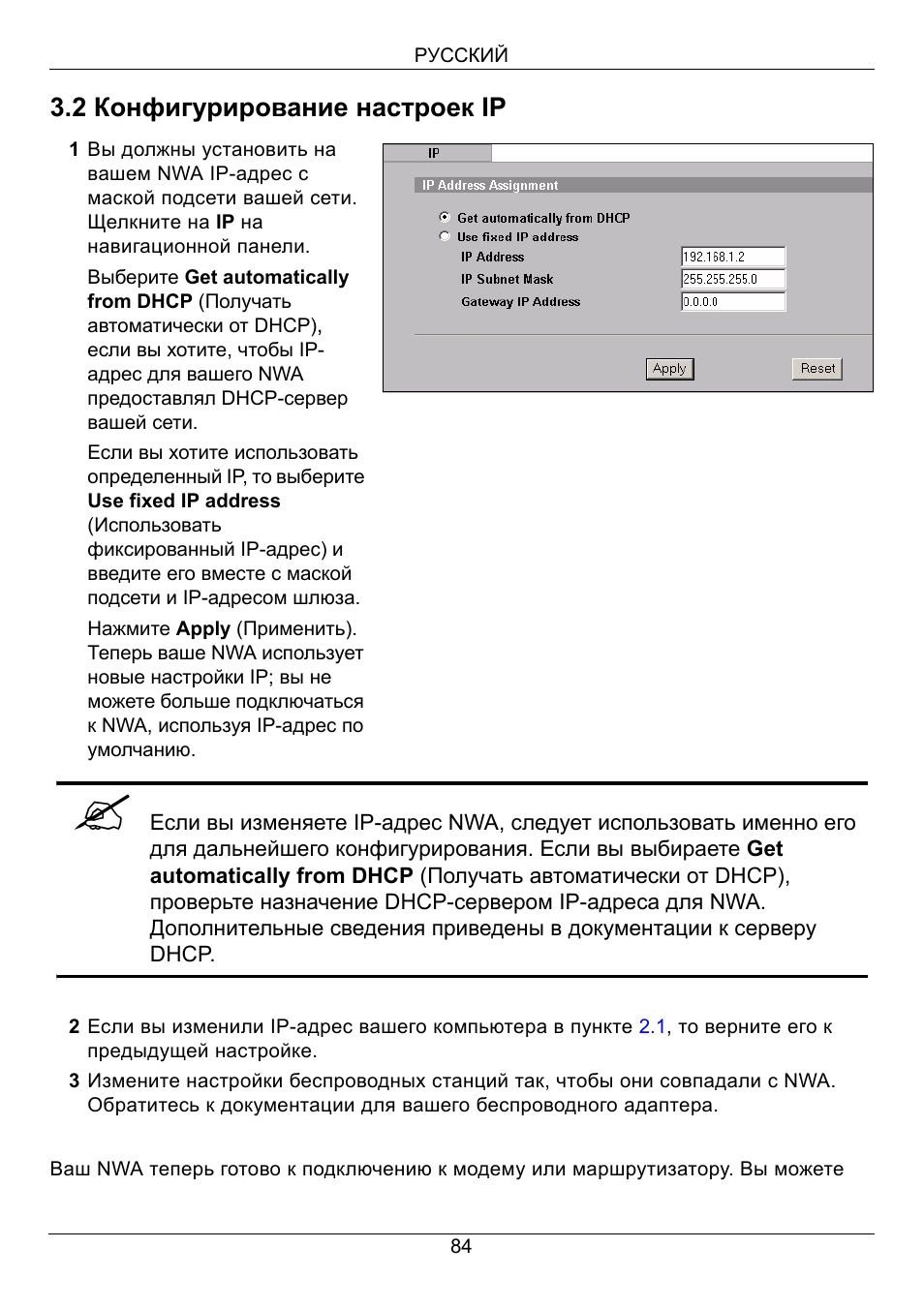 2 конфигурирование настроек ip | Zyxel NWA-3160 User Manual | Page 84 / 131