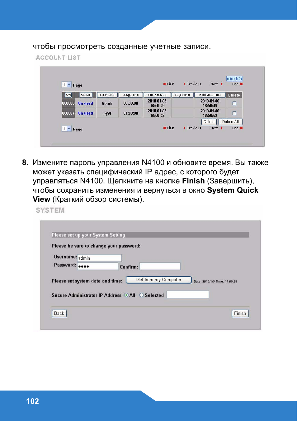 Zyxel N4100 User Manual | Page 102 / 140