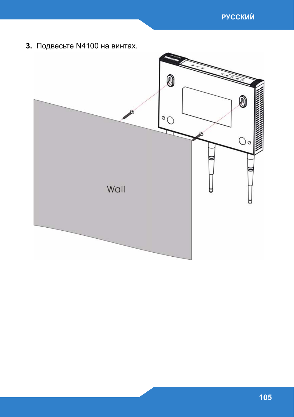 Zyxel N4100 User Manual | Page 105 / 140