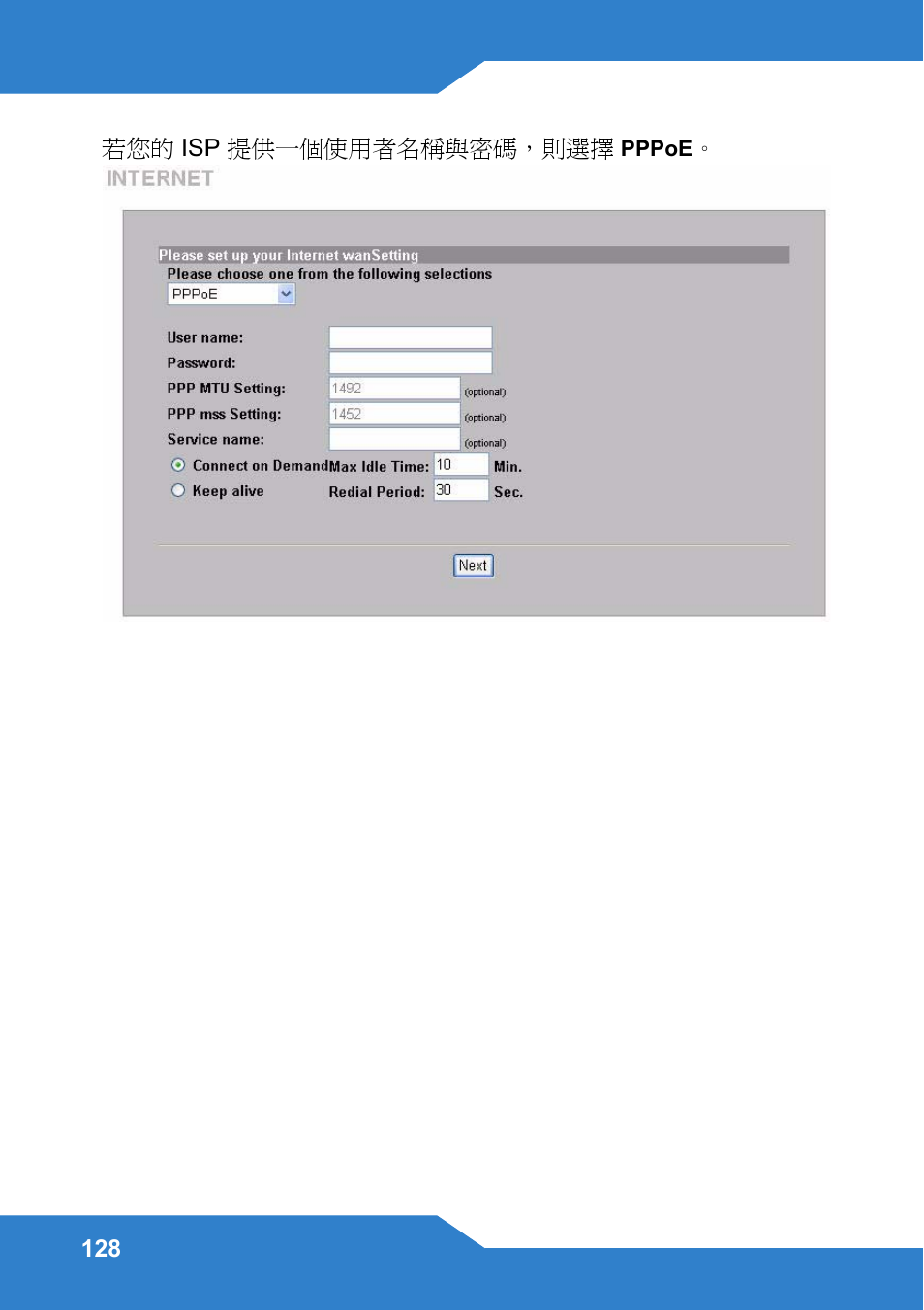 Zyxel N4100 User Manual | Page 128 / 140