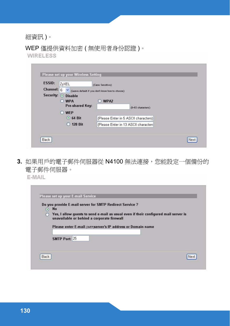 Zyxel N4100 User Manual | Page 130 / 140