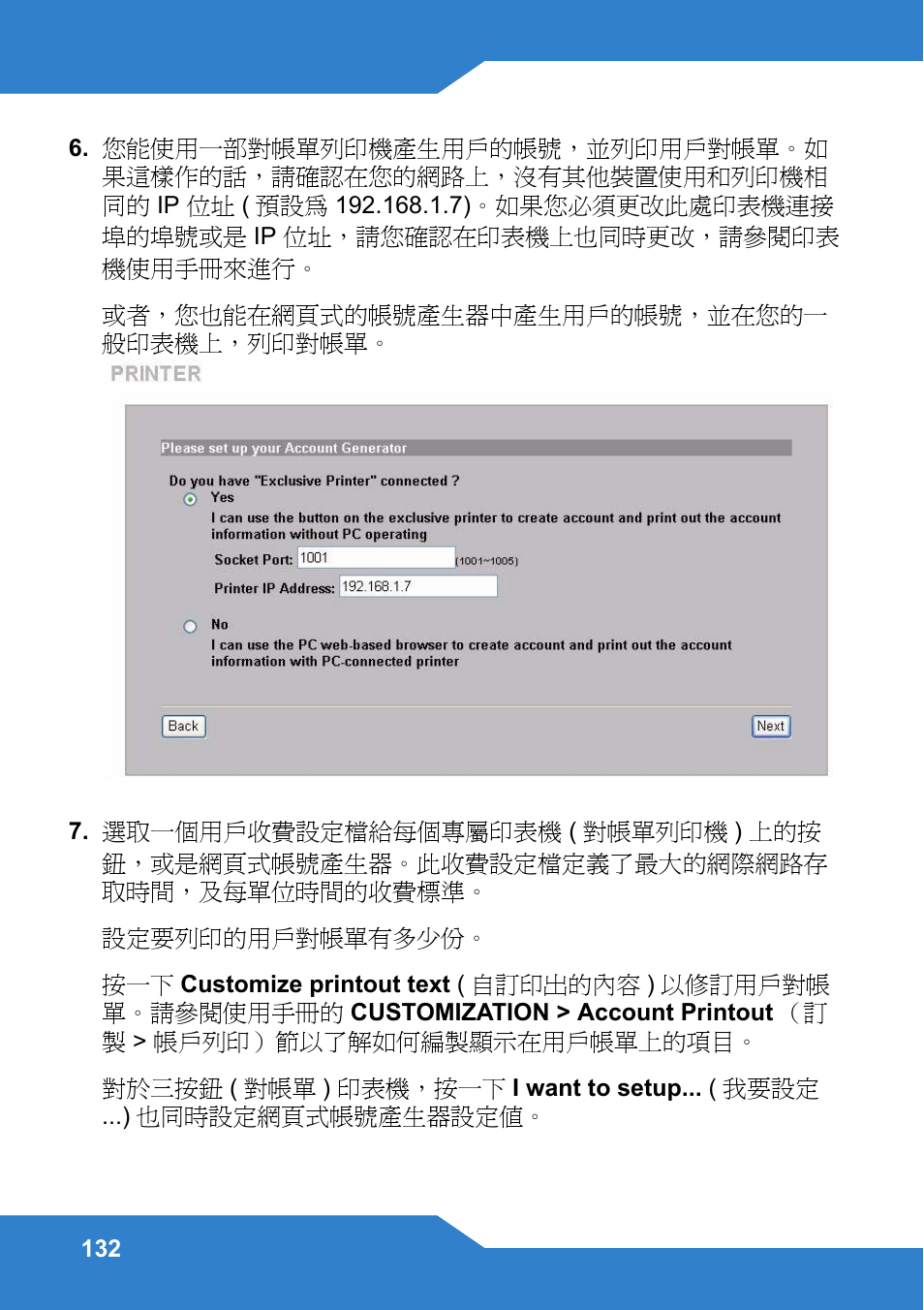 Zyxel N4100 User Manual | Page 132 / 140