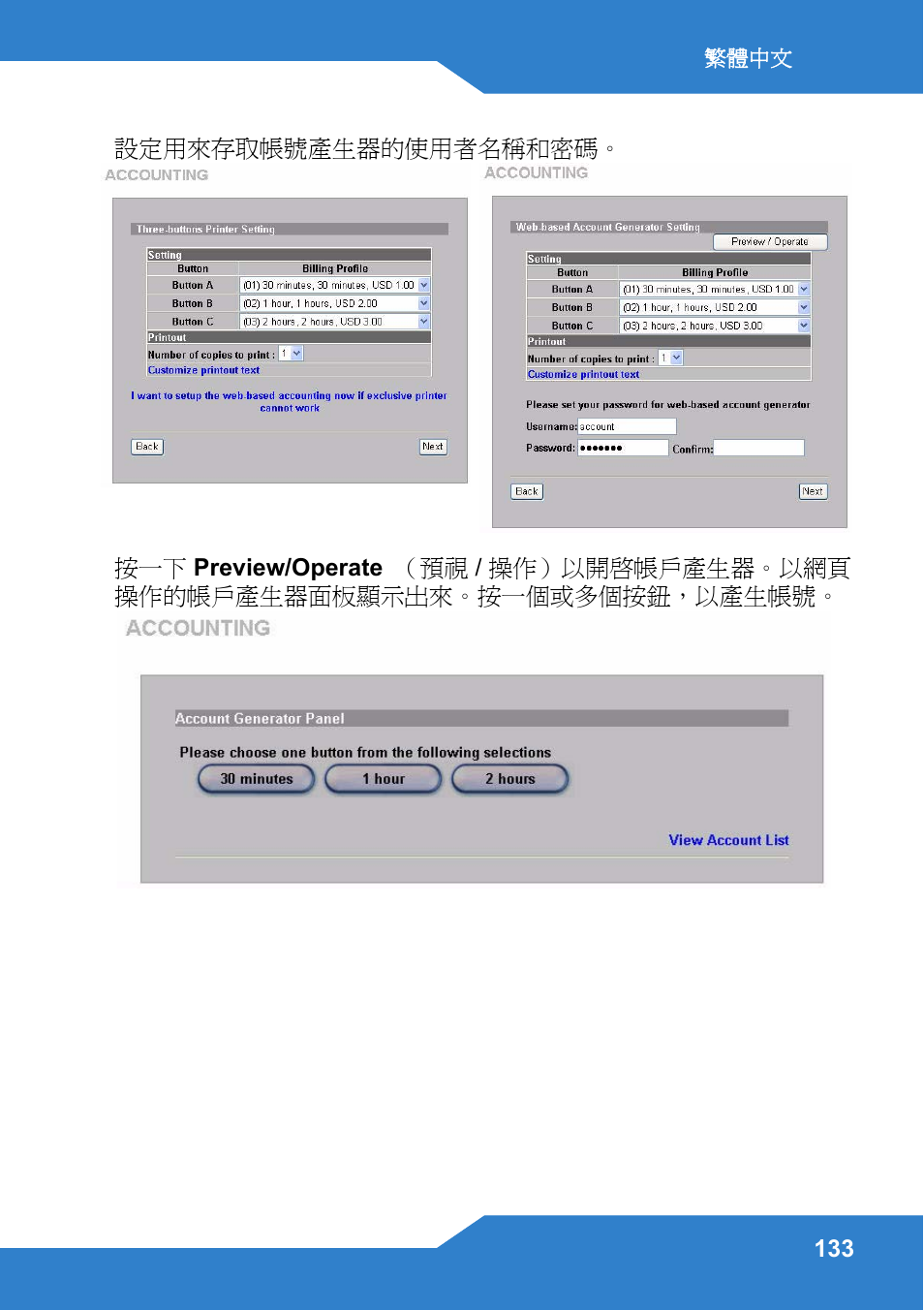 Zyxel N4100 User Manual | Page 133 / 140