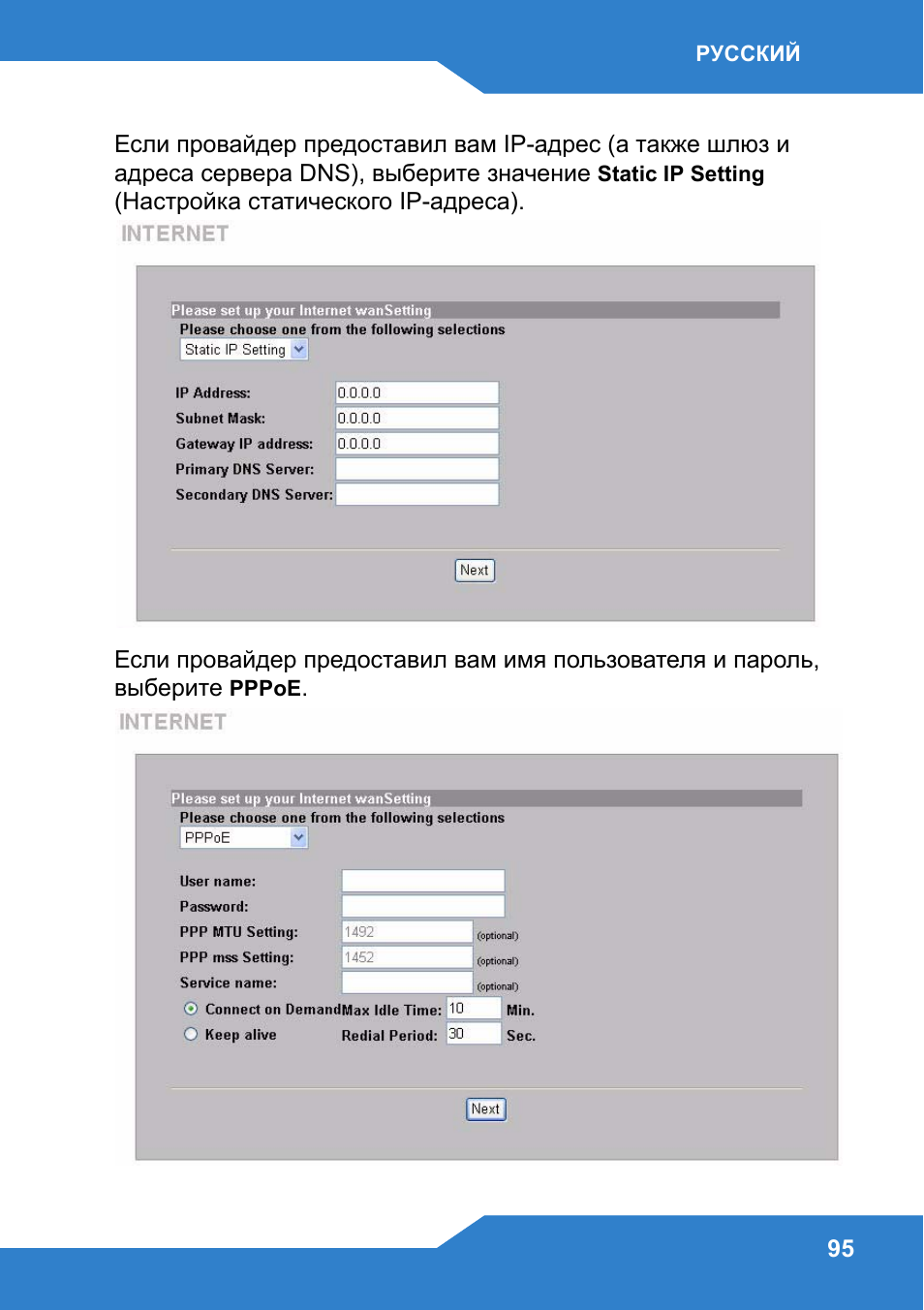 Zyxel N4100 User Manual | Page 95 / 140