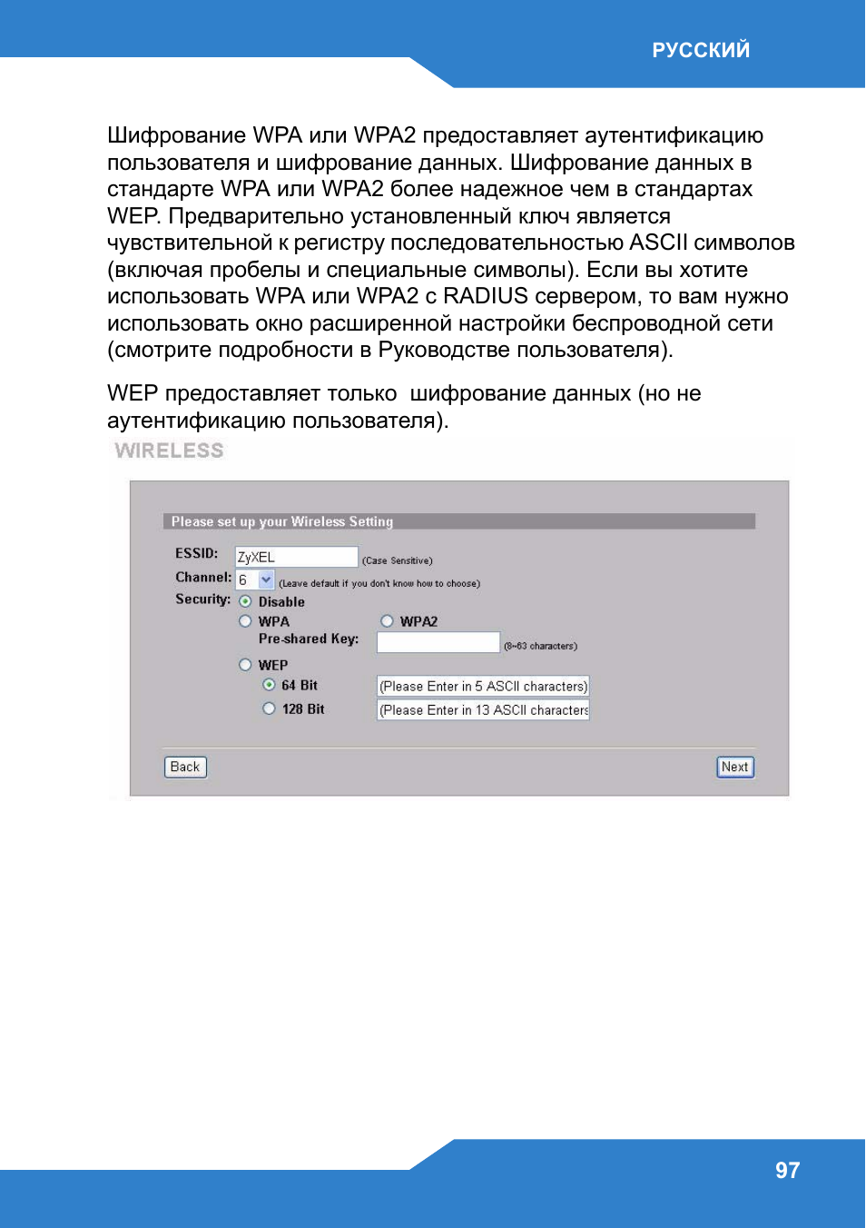 Zyxel N4100 User Manual | Page 97 / 140
