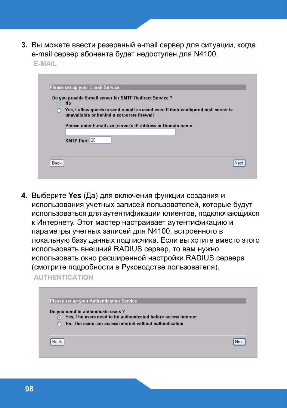 Zyxel N4100 User Manual | Page 98 / 140