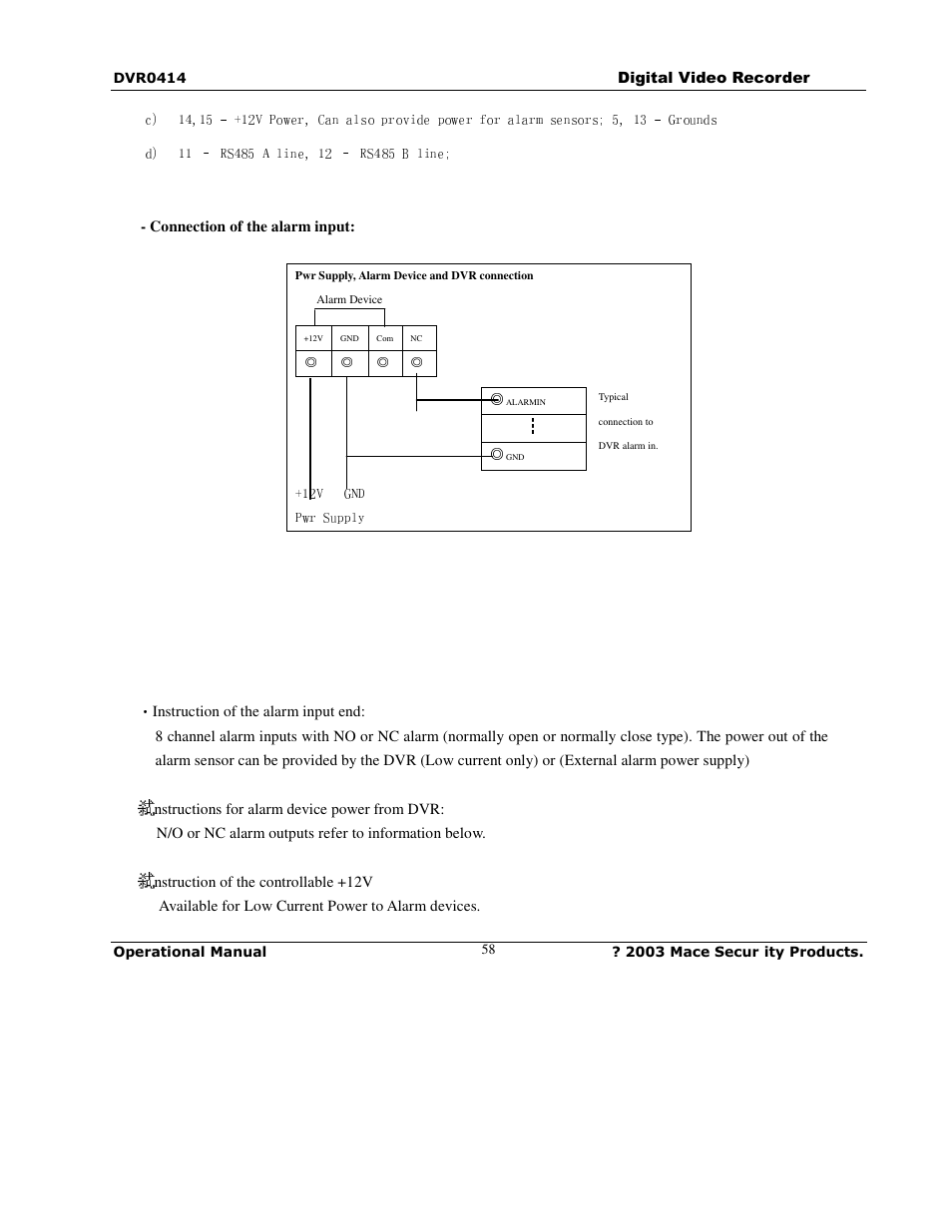 Mace DVR0414 User Manual | Page 58 / 64