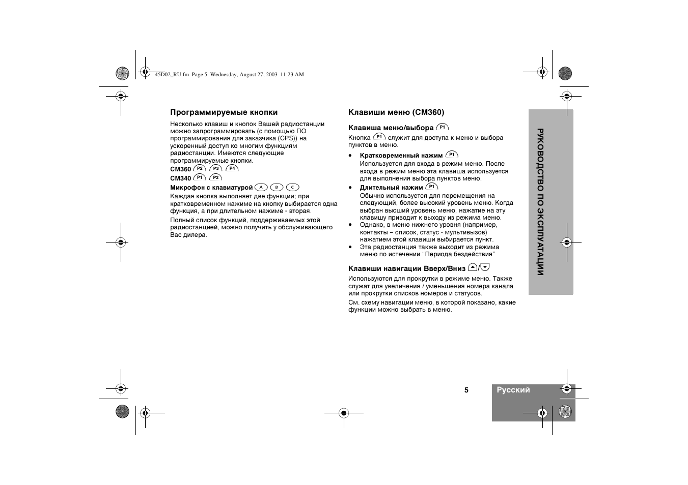 Motorola CM340 User Manual | Page 117 / 184