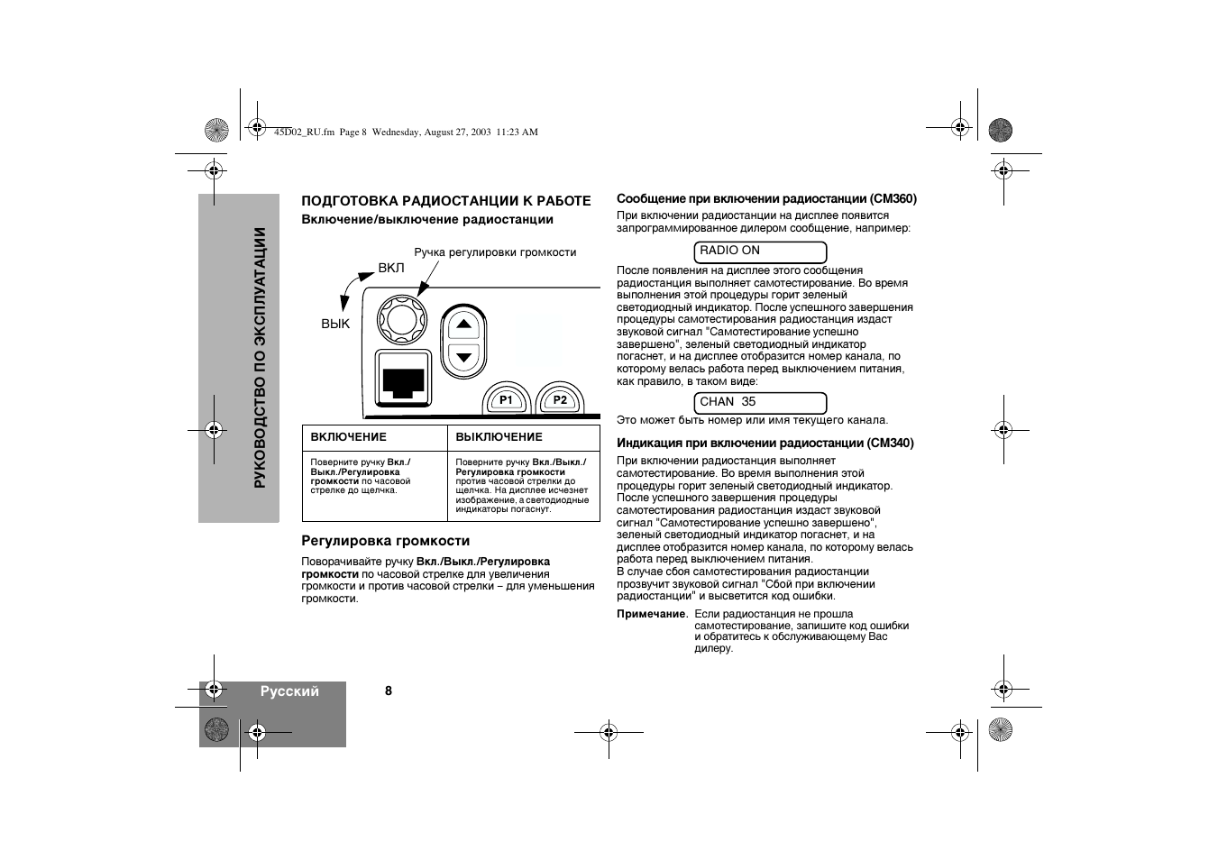 Motorola CM340 User Manual | Page 120 / 184