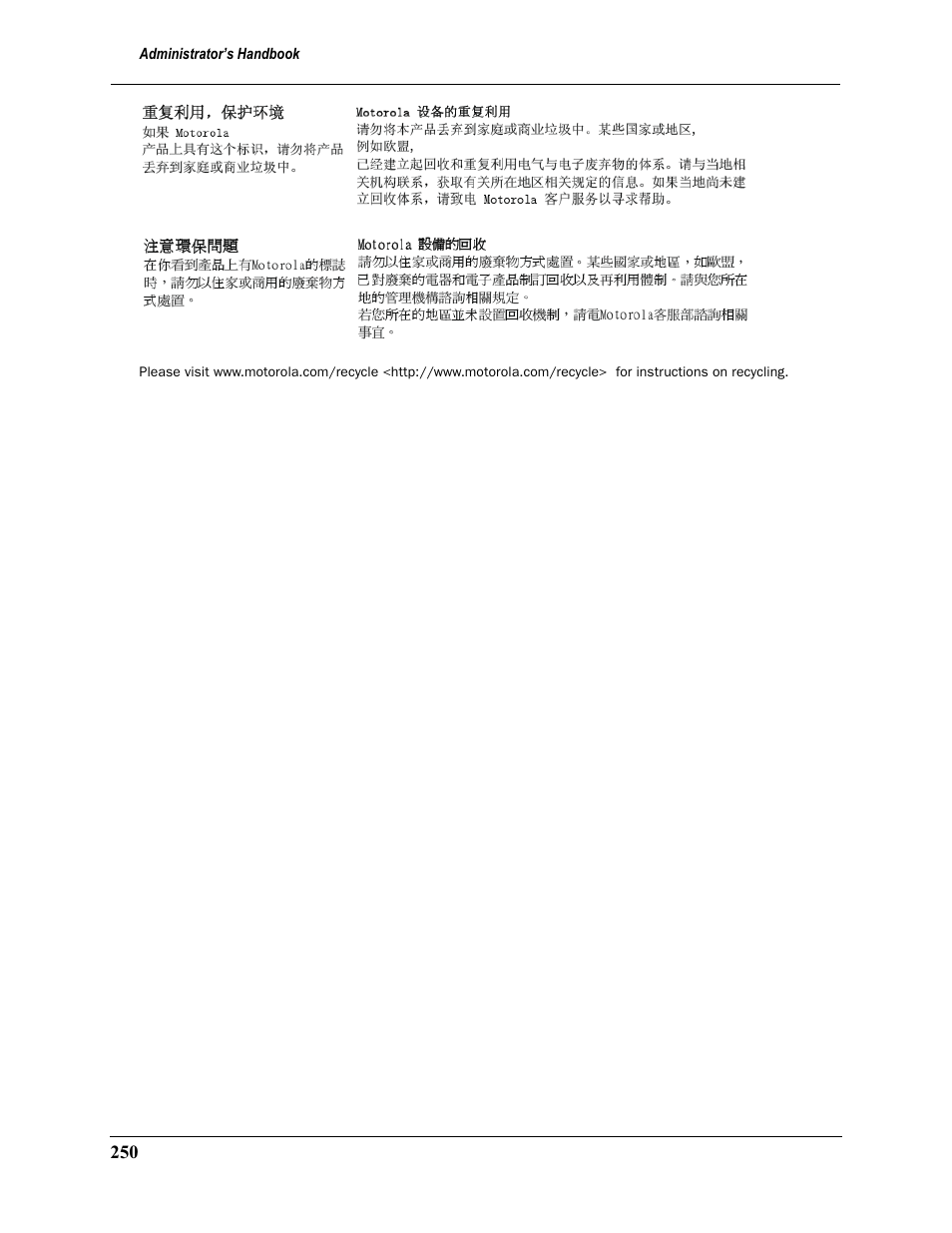 Motorola Netopia 3397GP User Manual | Page 250 / 254