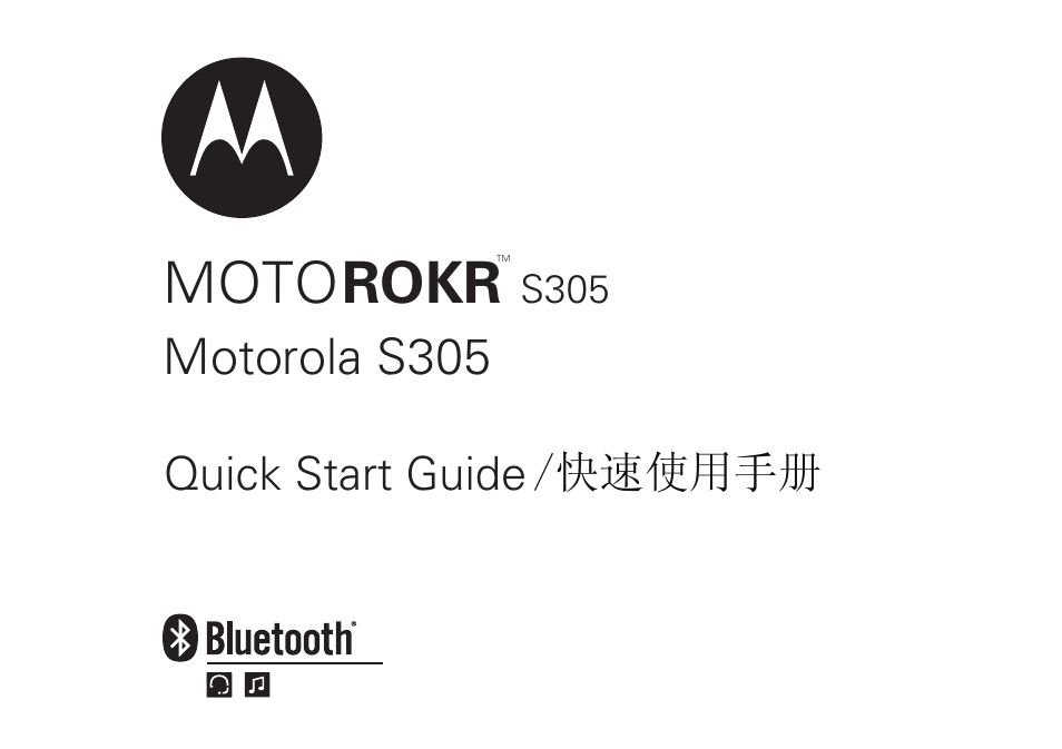 Motorola S305 User Manual | 82 pages