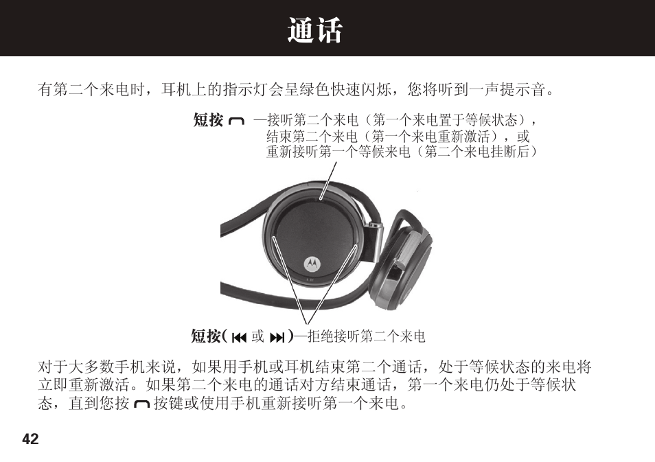 Motorola S305 User Manual | Page 43 / 82