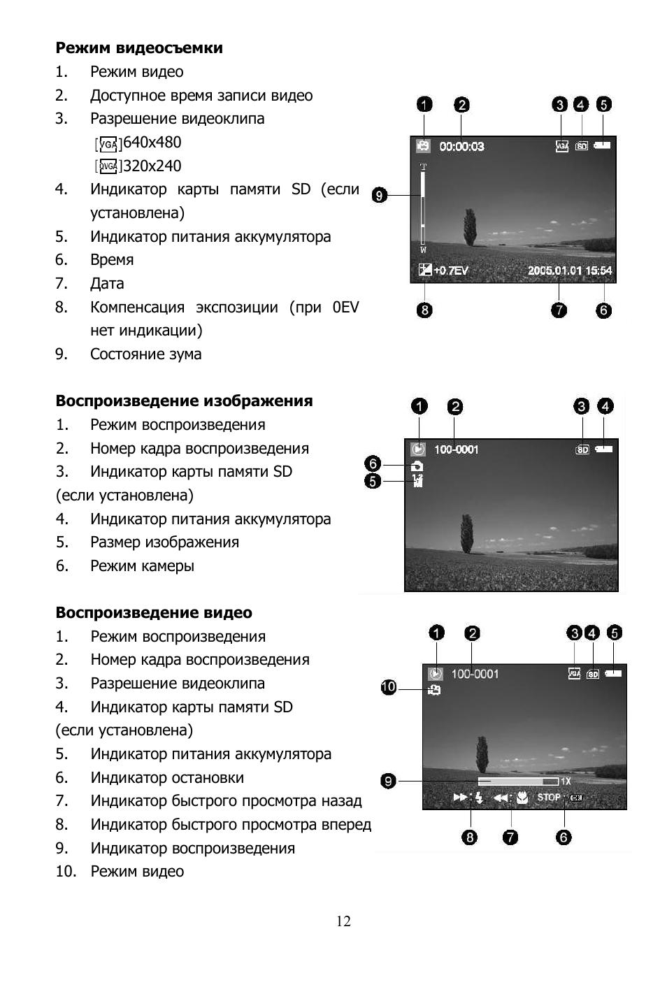 Hyundai H-DC5341 User Manual | Page 12 / 68
