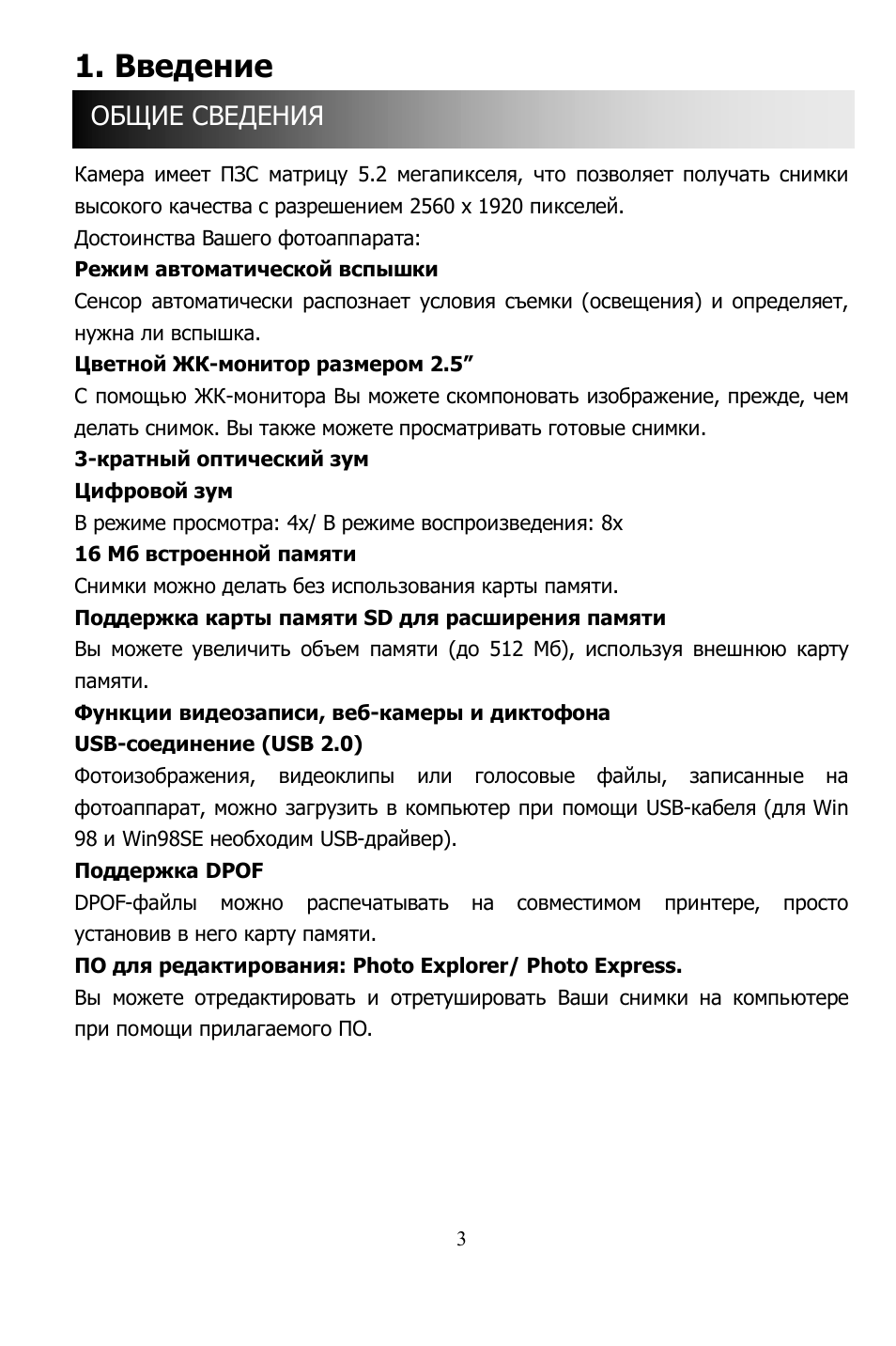 Hyundai H-DC5341 User Manual | Page 3 / 68