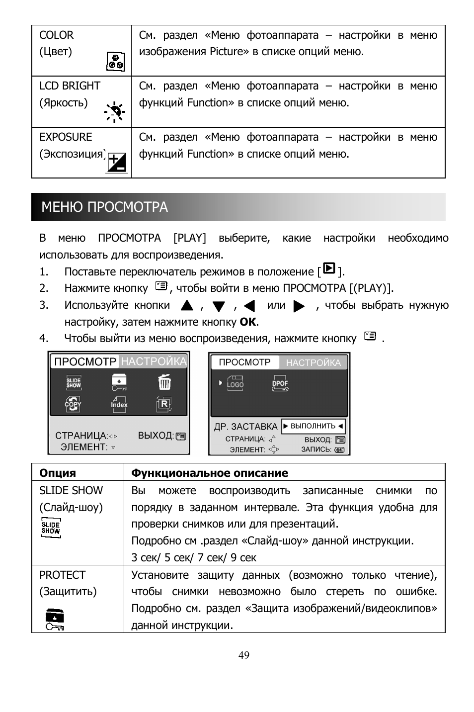 Hyundai H-DC5341 User Manual | Page 49 / 68