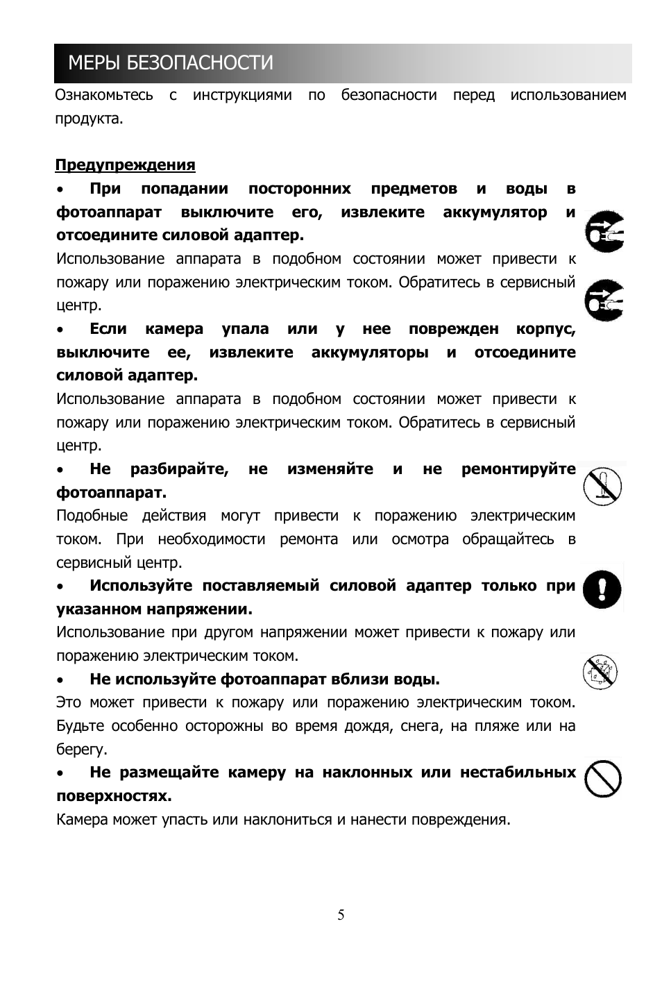 Hyundai H-DC5341 User Manual | Page 5 / 68