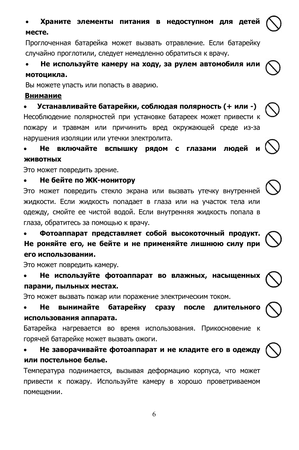 Hyundai H-DC5341 User Manual | Page 6 / 68