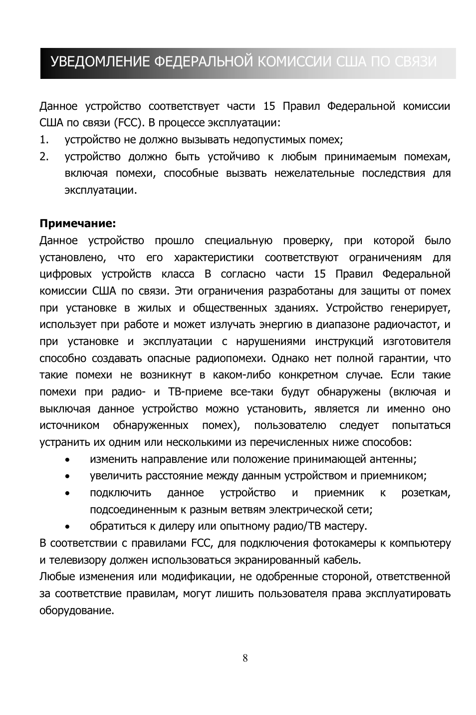 Hyundai H-DC5341 User Manual | Page 8 / 68