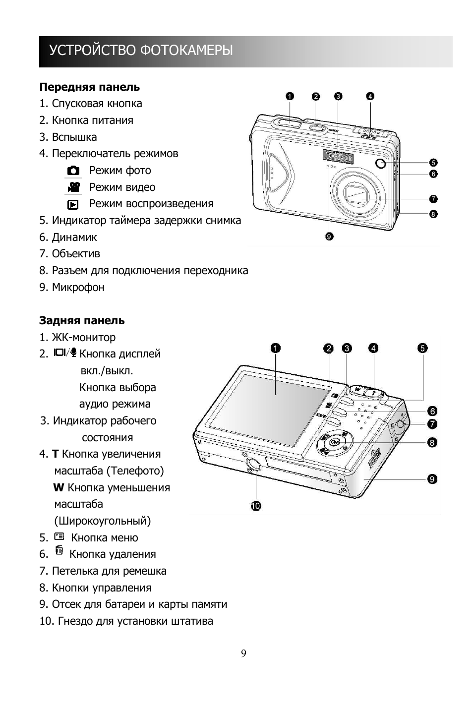 Hyundai H-DC5341 User Manual | Page 9 / 68