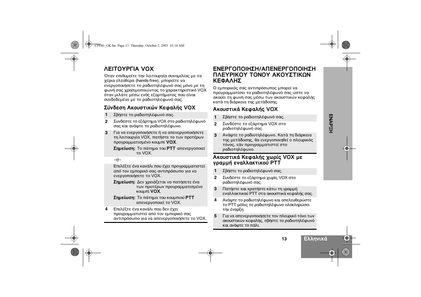 Motorola CP040 User Manual | Page 175 / 292