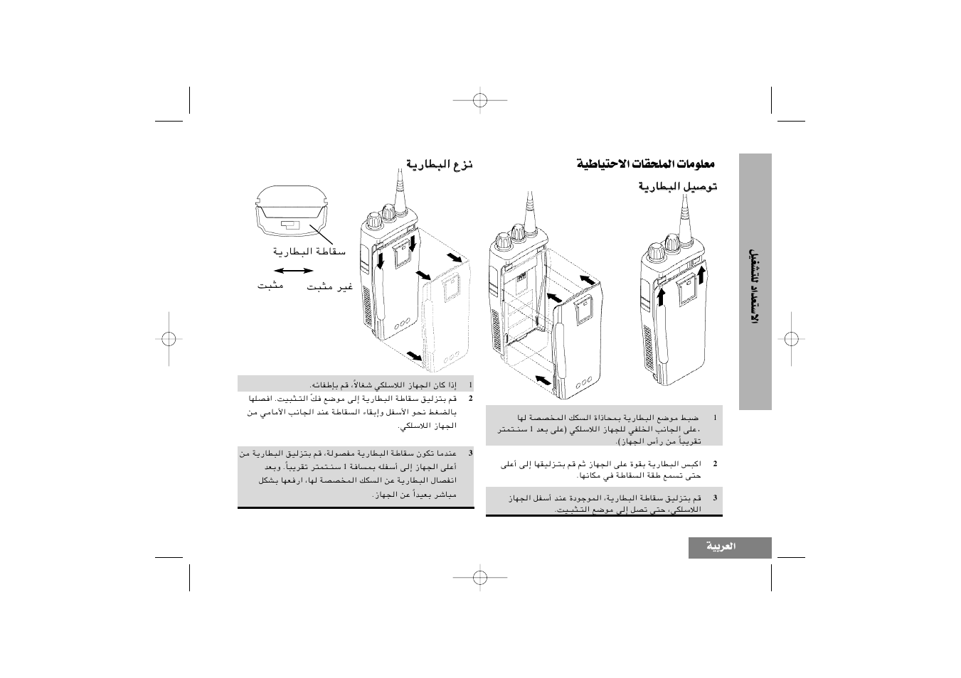 Fku±u‹ «∞lk∫iu‹ «ô•∑ou©ow, Fd°ow, Ôß∑fb«œ ∞k∑‡agoq | Motorola CP040 User Manual | Page 283 / 292