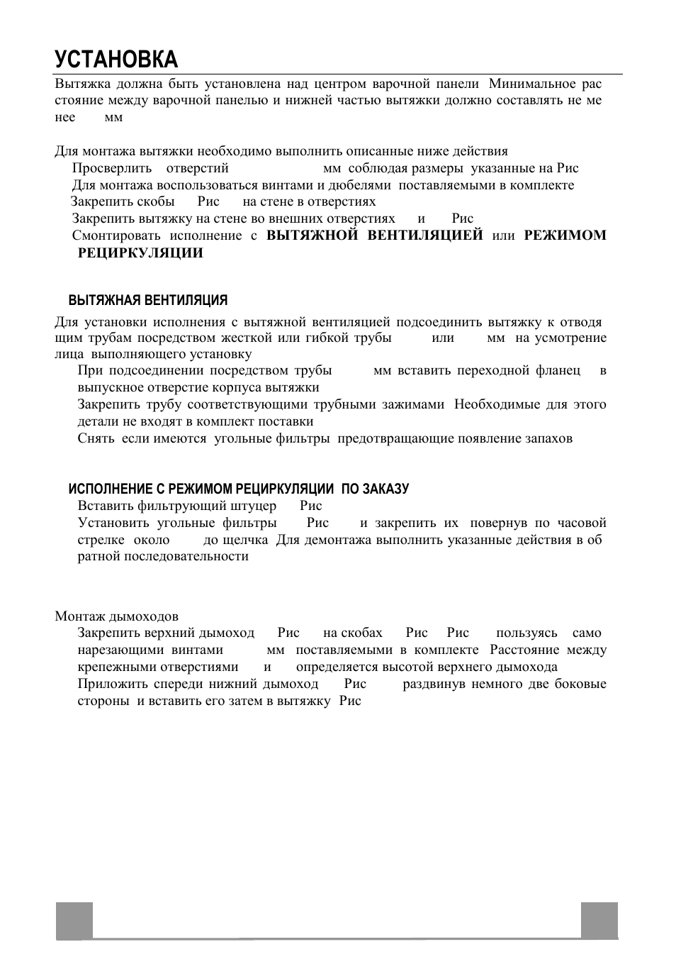 Установка, Ru 2 7 27 | Zanussi ZHC6141 User Manual | Page 28 / 32