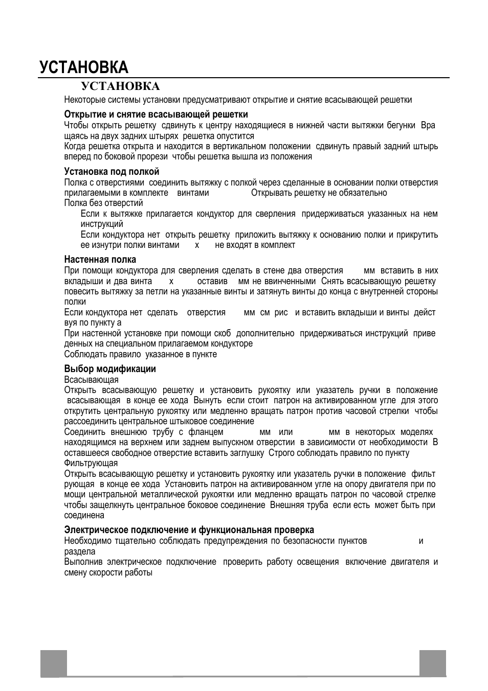 Установка, Ru 2 9 29, 2 - установка | Zanussi ZHT 530 User Manual | Page 29 / 32