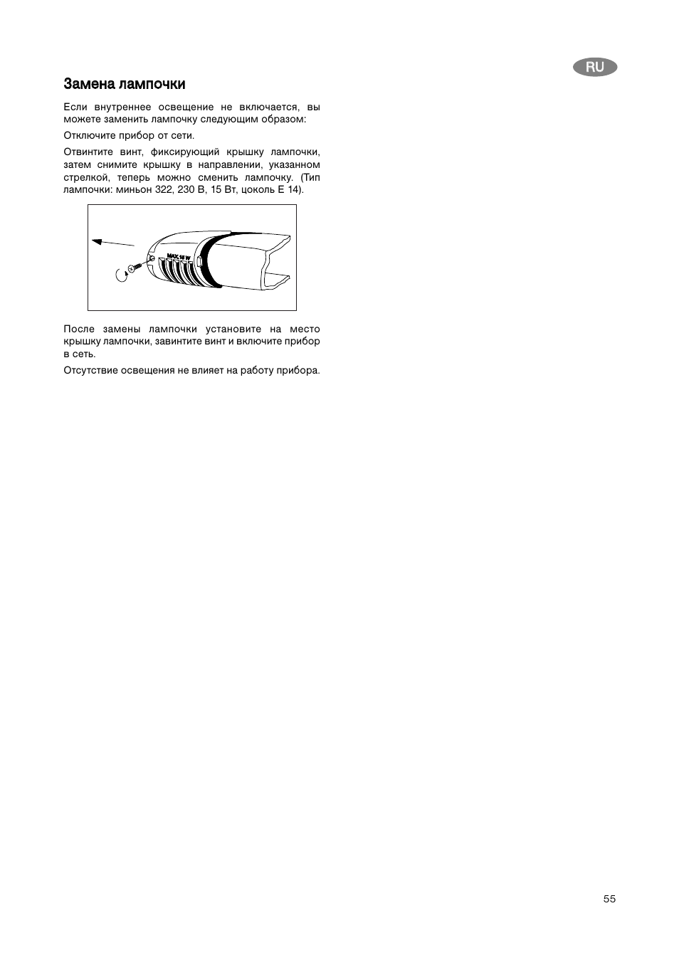Rru u | Zanussi ZBA 3154A User Manual | Page 55 / 64