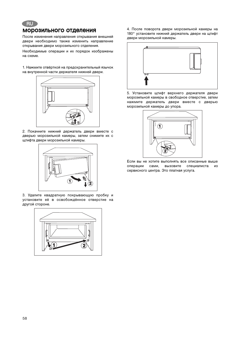 Rru u | Zanussi ZBA 3154A User Manual | Page 58 / 64