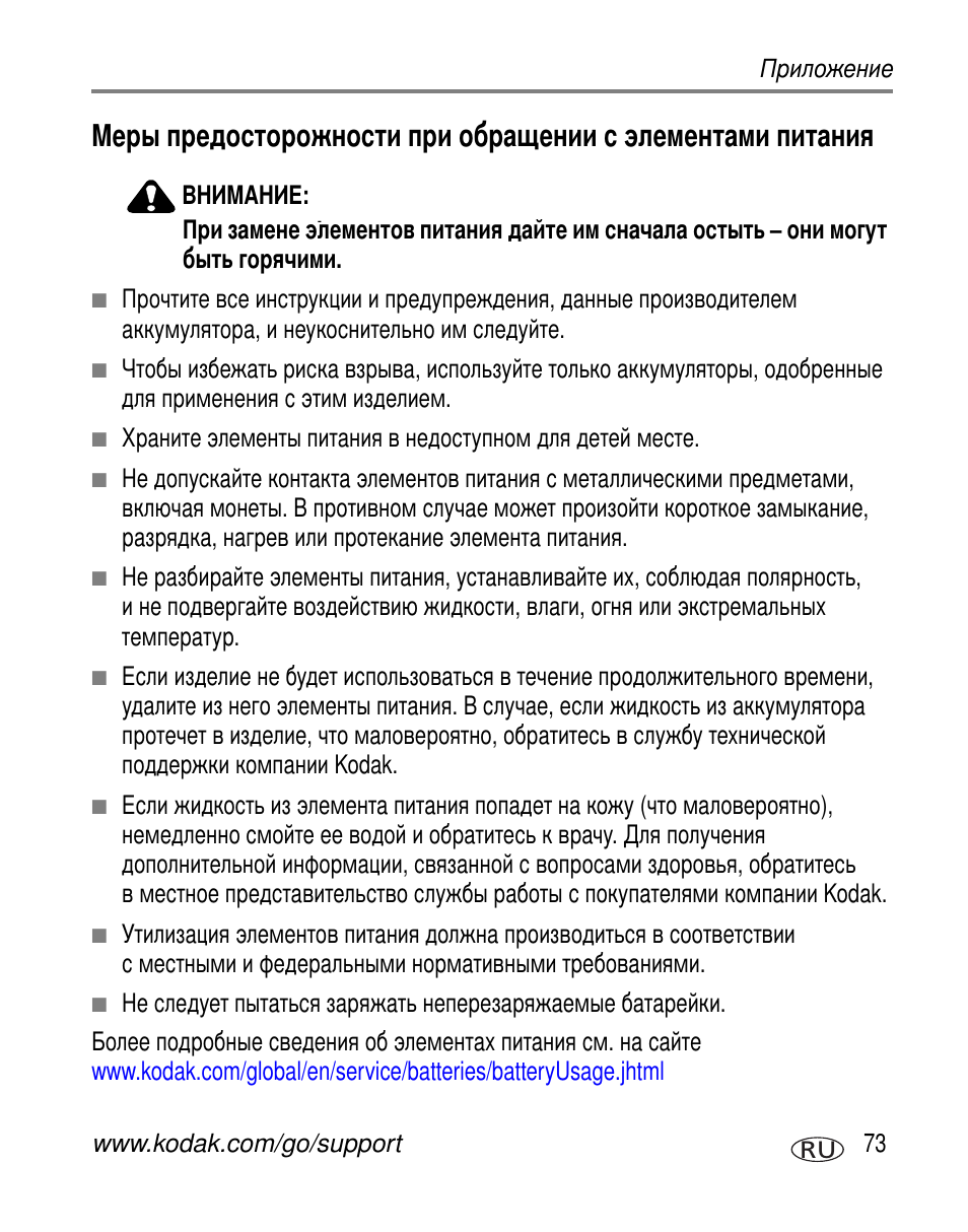 Kodak Z650 User Manual | Page 79 / 94