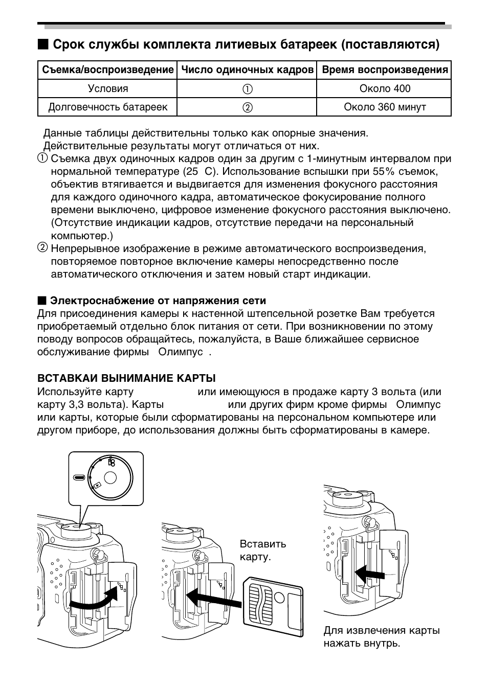 Olympus C-3040 Zoom User Manual | Page 12 / 40