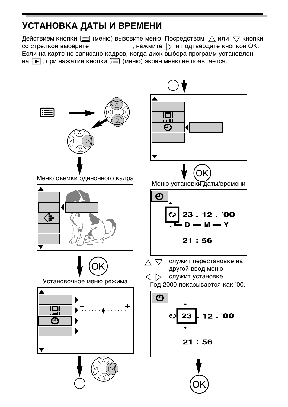 Olympus C-3040 Zoom User Manual | Page 14 / 40
