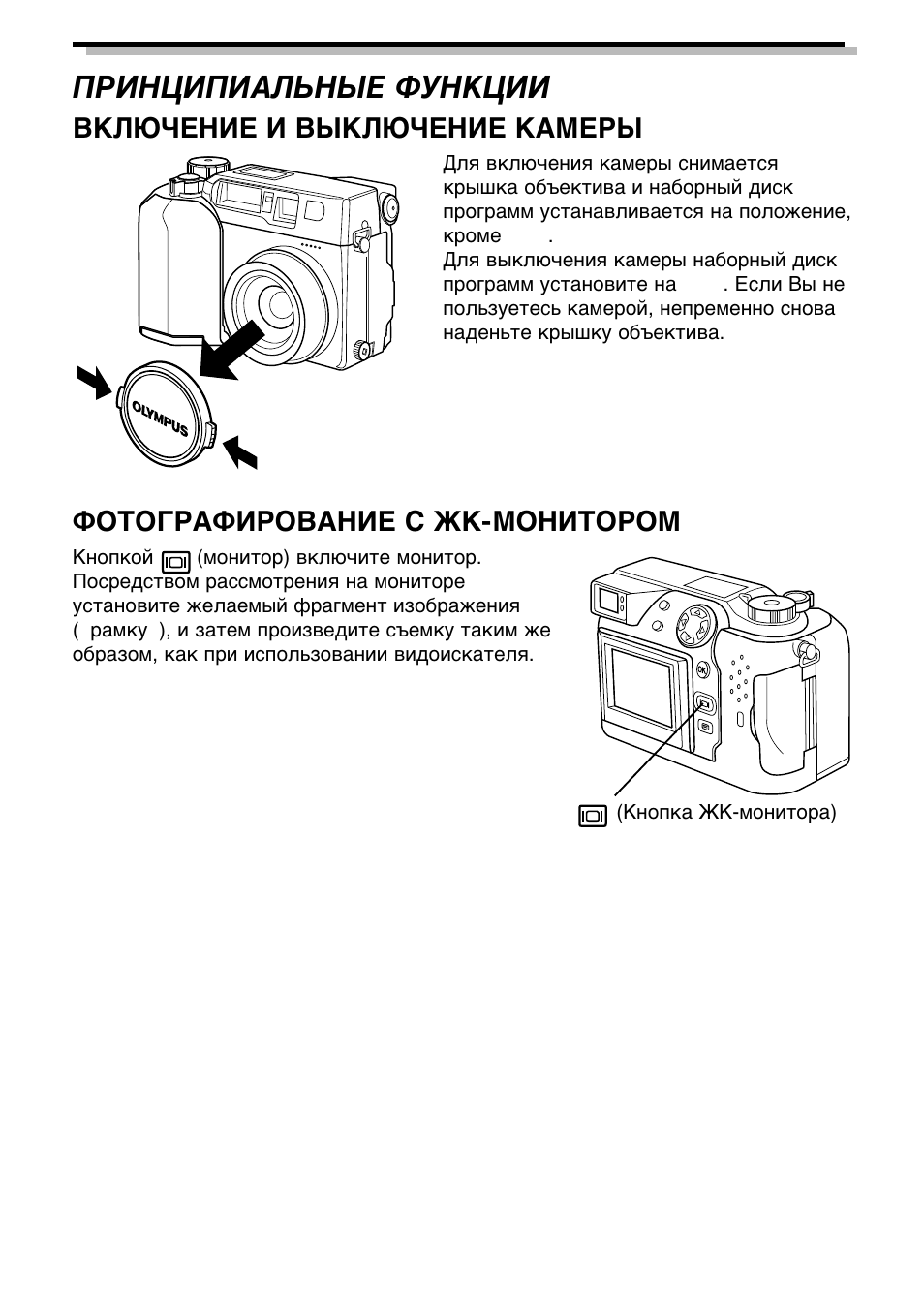 Olympus C-3040 Zoom User Manual | Page 15 / 40