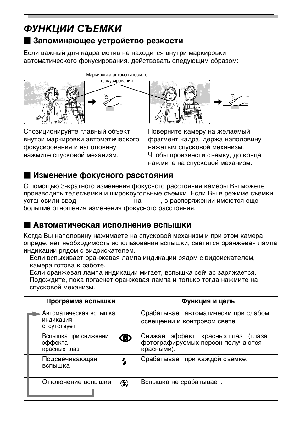 Olympus C-3040 Zoom User Manual | Page 21 / 40