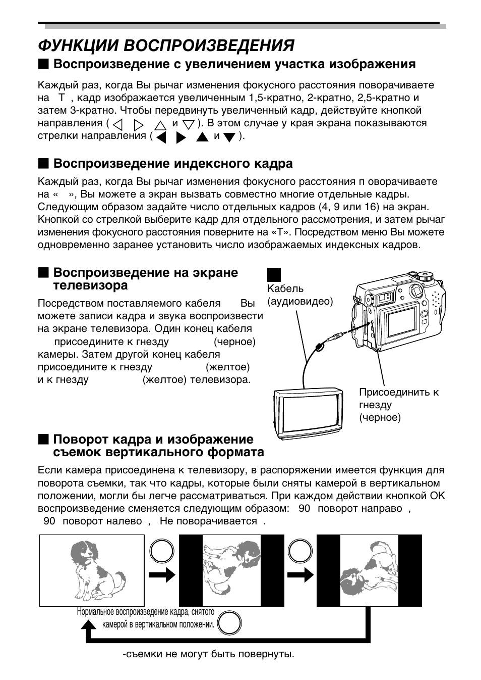 Olympus C-3040 Zoom User Manual | Page 23 / 40