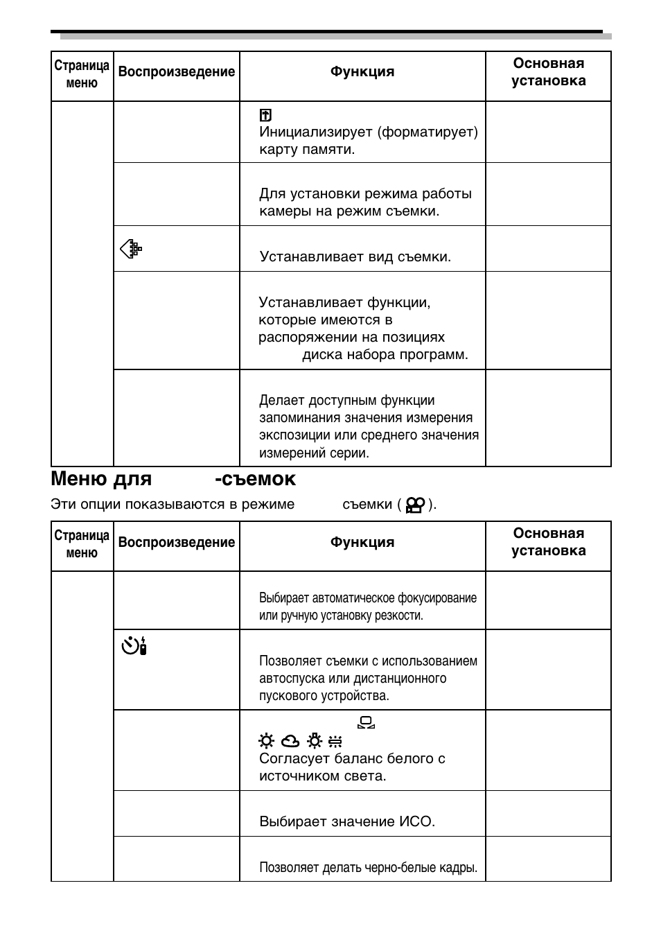 Movie | Olympus C-3040 Zoom User Manual | Page 26 / 40