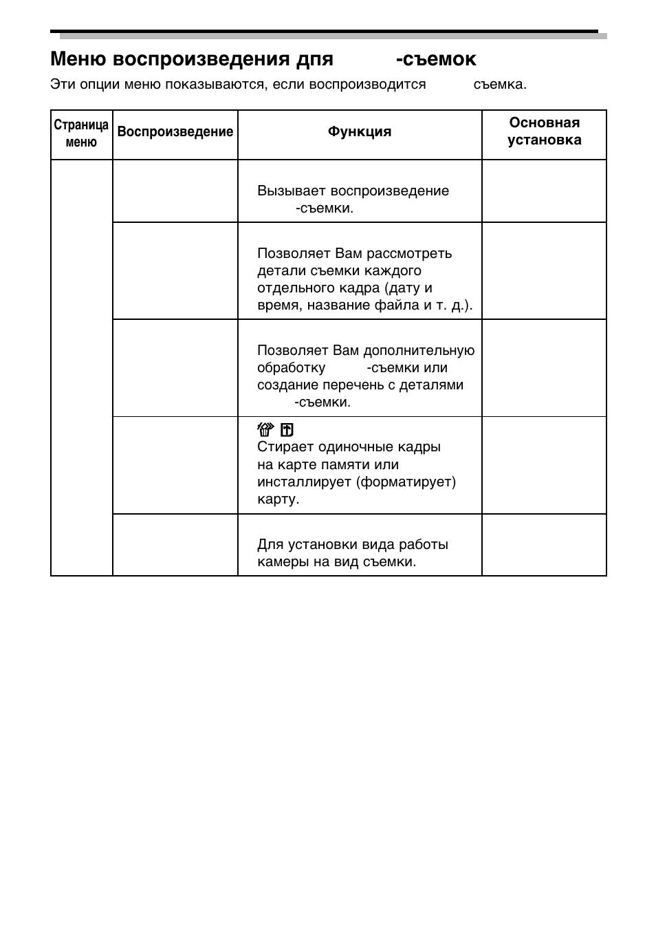 Movie | Olympus C-3040 Zoom User Manual | Page 28 / 40