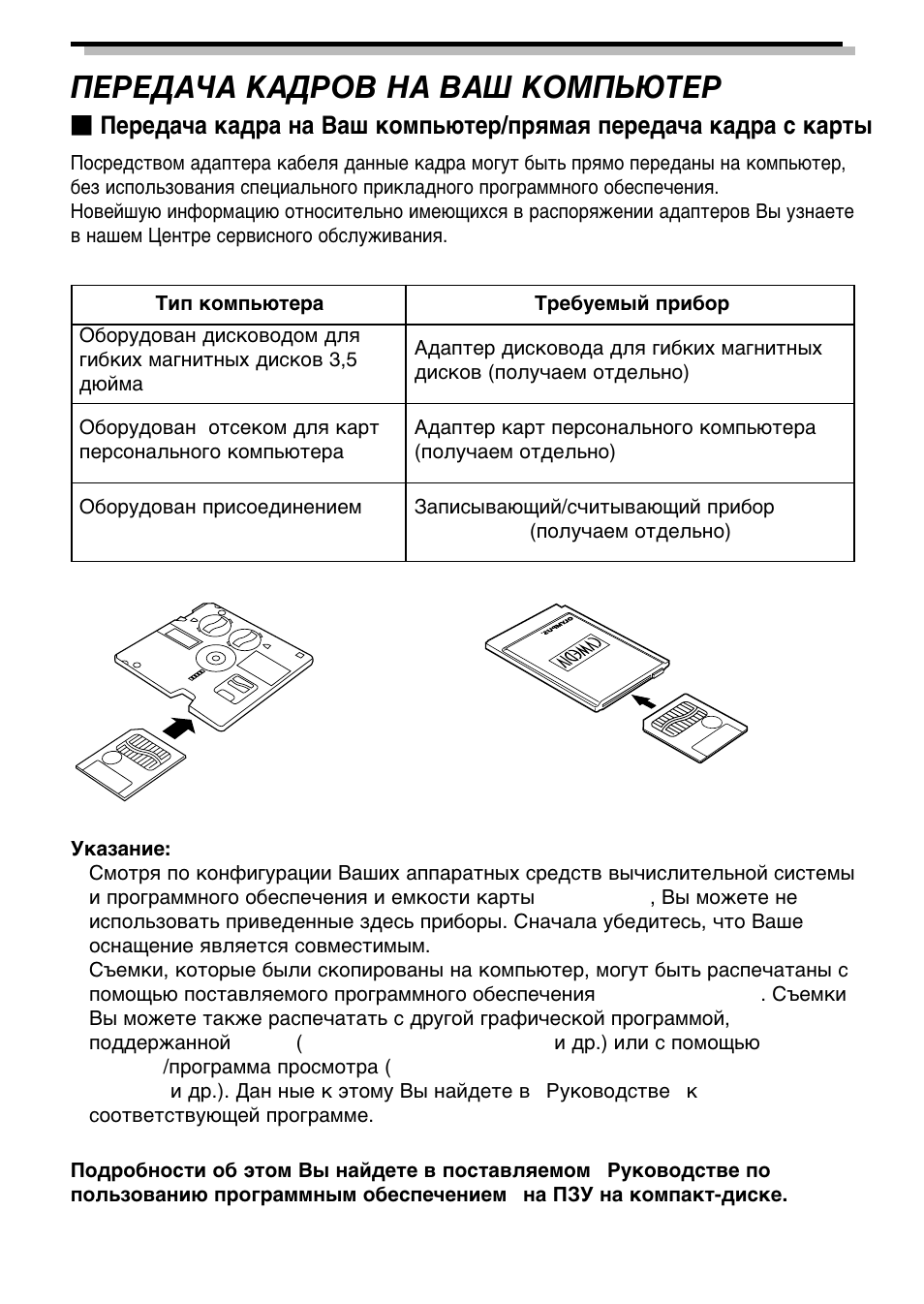 Olympus C-3040 Zoom User Manual | Page 32 / 40