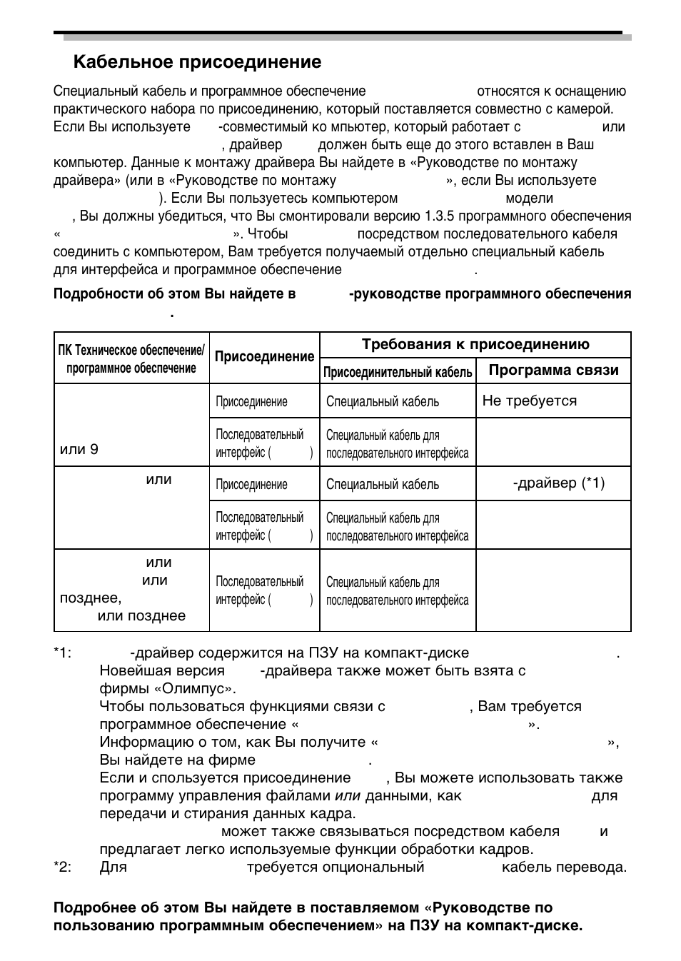 Olympus C-3040 Zoom User Manual | Page 33 / 40