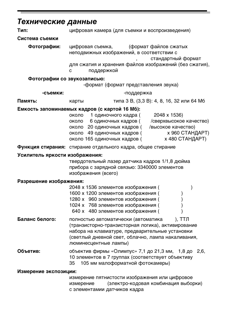 Olympus C-3040 Zoom User Manual | Page 36 / 40
