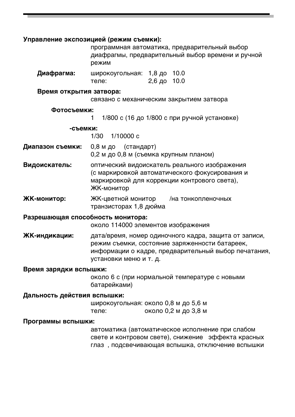 Olympus C-3040 Zoom User Manual | Page 37 / 40