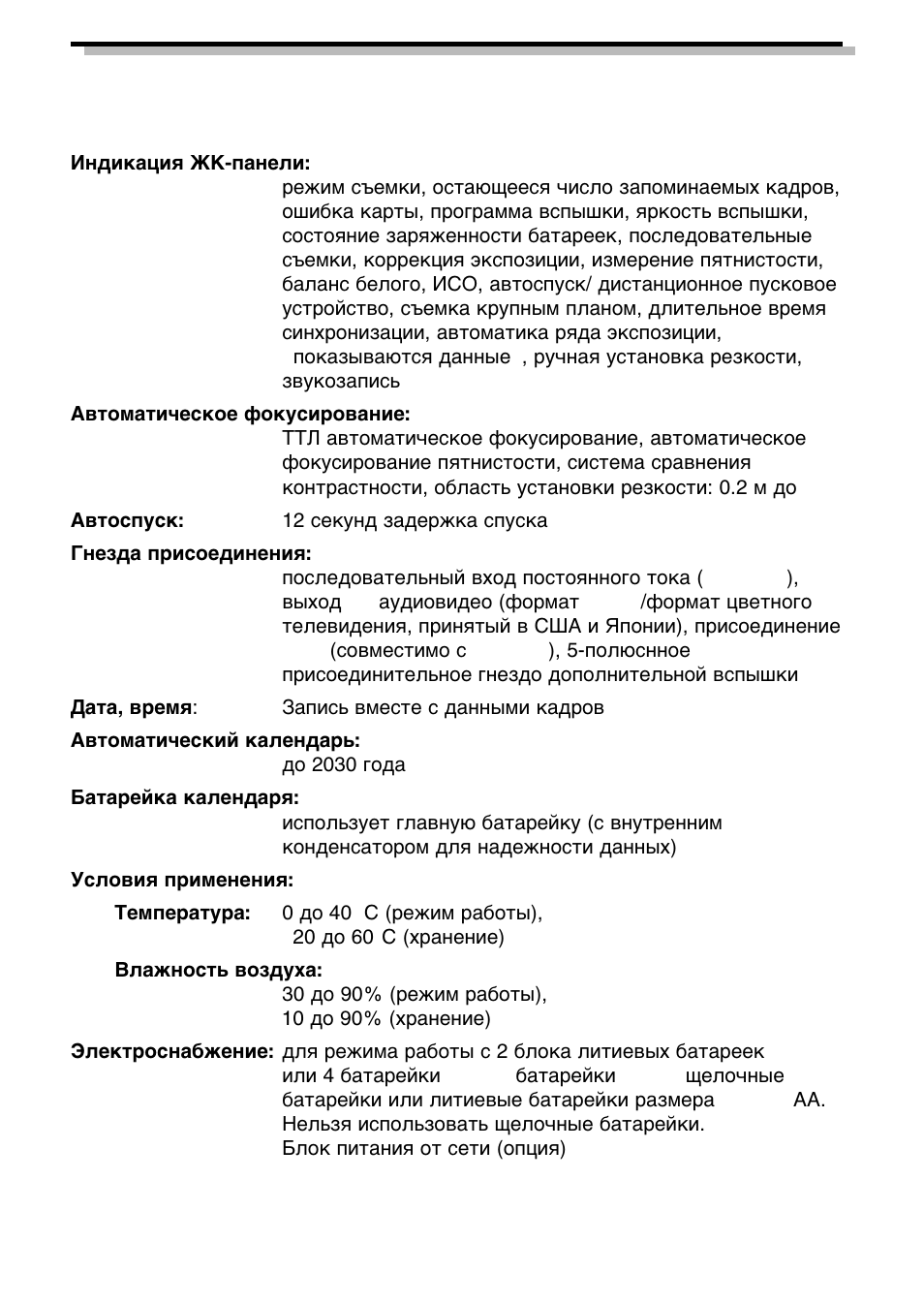 Olympus C-3040 Zoom User Manual | Page 38 / 40