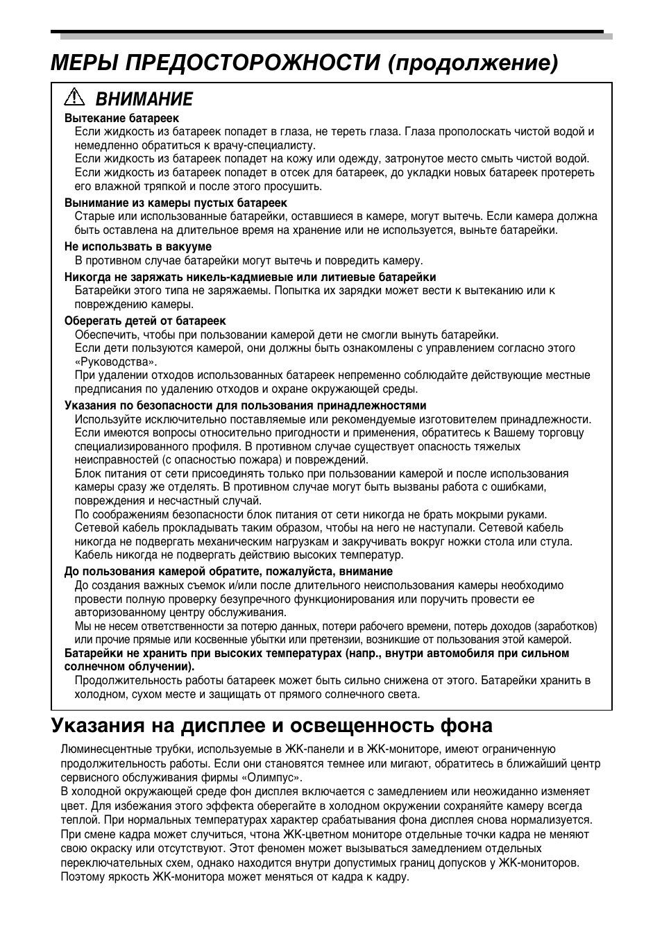 Olympus C-3040 Zoom User Manual | Page 4 / 40