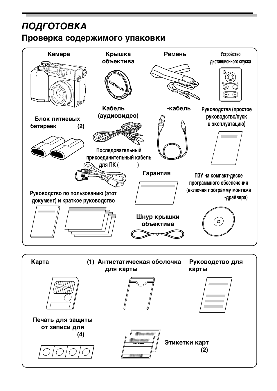 Olympus C-3040 Zoom User Manual | Page 5 / 40